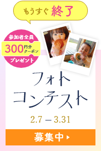 フォトコン2023