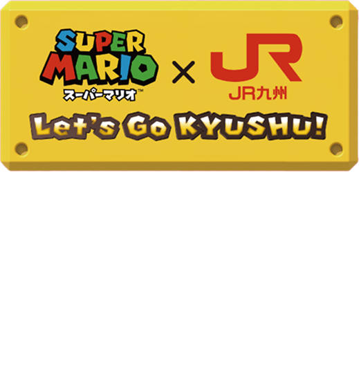 スーパーマリオJR九州コラボ記念パッケージ 霧島プレミアム生サブレ安納芋チョコレート味