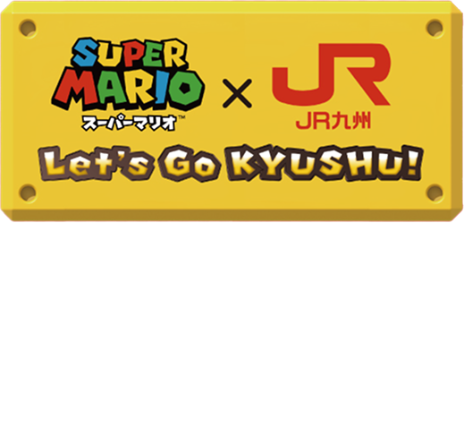 スーパーマリオJR九州コラボ記念パッケージ 薩摩銘菓かるかん饅頭