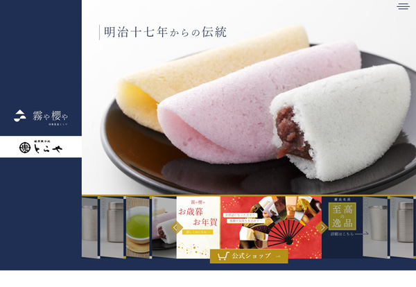 タルトじゃっど | 徳重製菓とらや・霧や櫻や|老舗の和菓子店