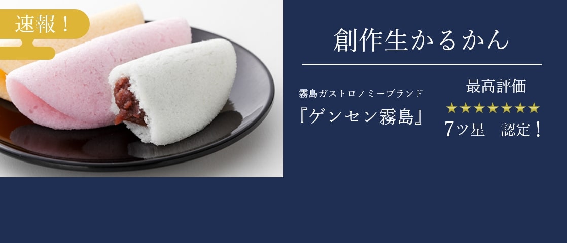 徳重製菓とらや・霧や櫻や|老舗の和菓子店