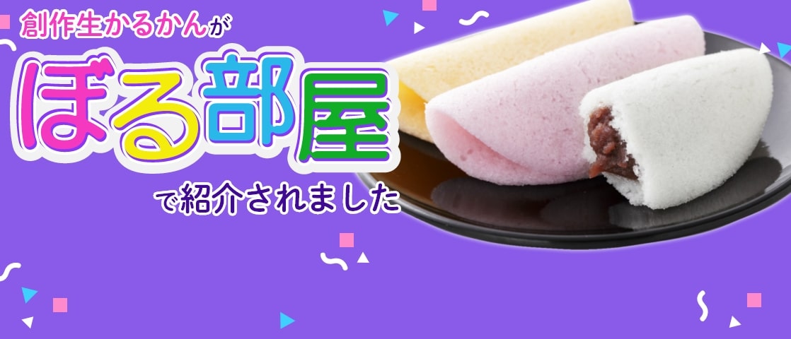 徳重製菓とらや・霧や櫻や|老舗の和菓子店